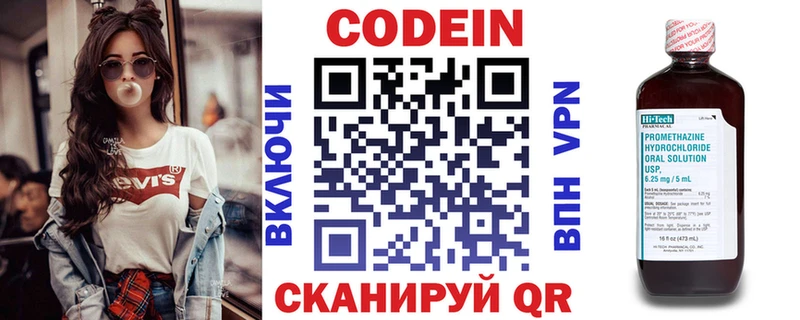 Кодеиновый сироп Lean напиток Lean (лин)  Кущёвская 