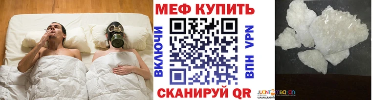Мефедрон мяу мяу  darknet формула  Кущёвская 